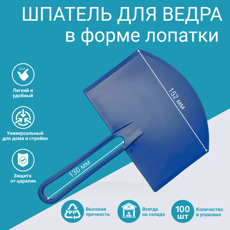 Шпатель-лопатка: как сэкономить до 10% смеси