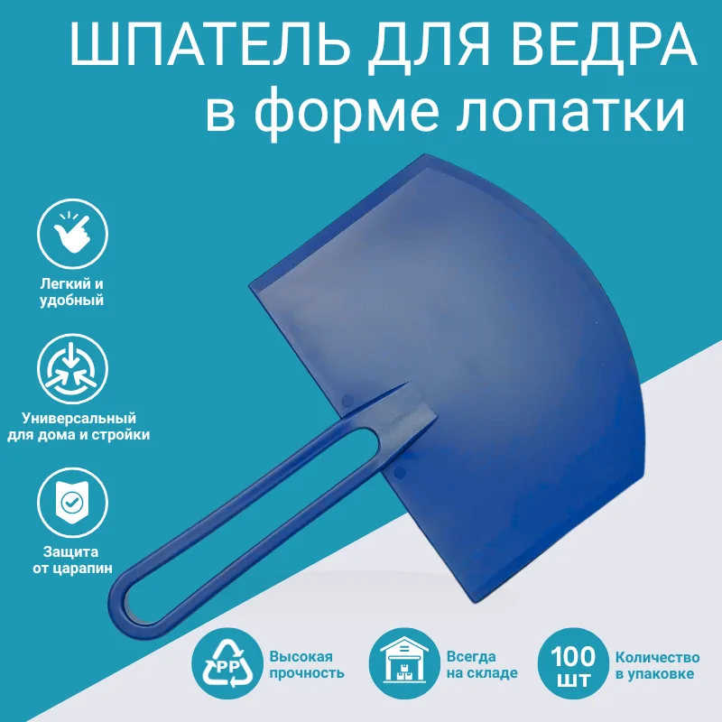 Шпатель-лопатка: как сэкономить до 10% смеси