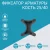 Фиксатор арматуры Кость 25/40, 1000 шт.